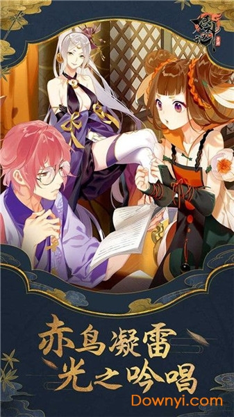 妖神姬手机版 v1.1.4 安卓版1