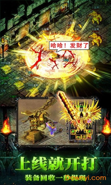 刺杀神途游戏 v3.0 安卓版1