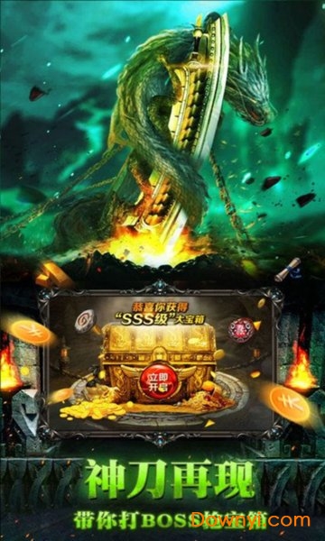 刺杀神途游戏 v3.0 安卓版2