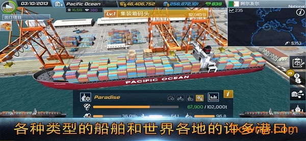 Ship Tycoon手机版 v1.8.2 安卓版0