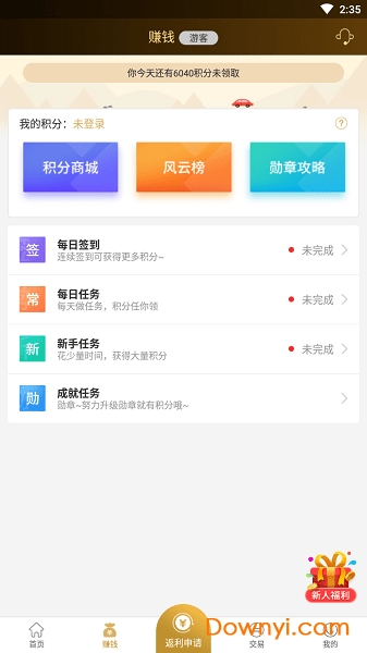 游戏熊BT手游平台 v2.1.9 安卓版0
