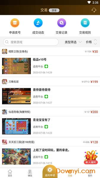 游戏熊BT手游平台 v2.1.9 安卓版1