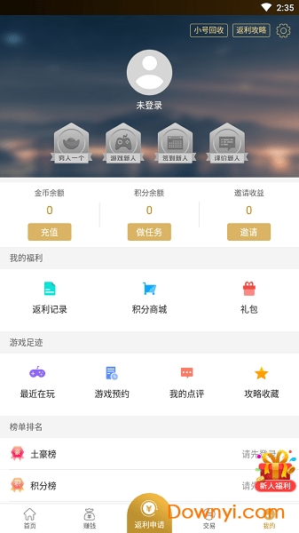 游戏熊BT手游平台 v2.1.9 安卓版2