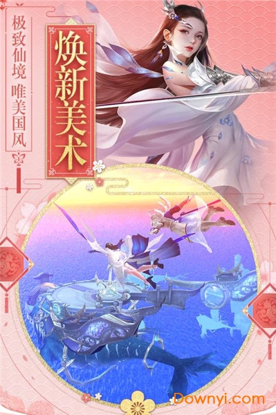 斗破荣耀游戏官方版 v1.0.0 安卓版2