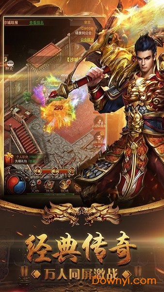 龙皇传说欧皇折扣版 v3.0 安卓版0