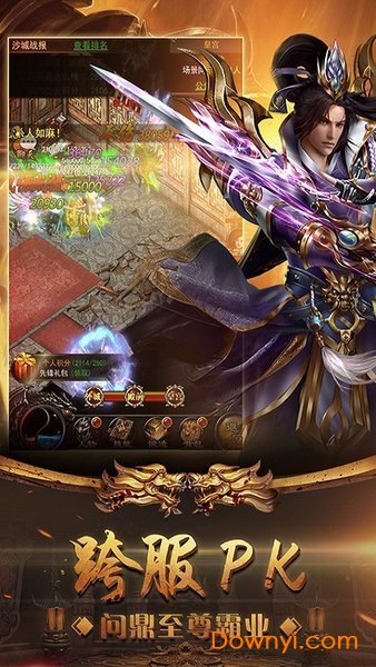 龙皇传说欧皇折扣版 v3.0 安卓版2