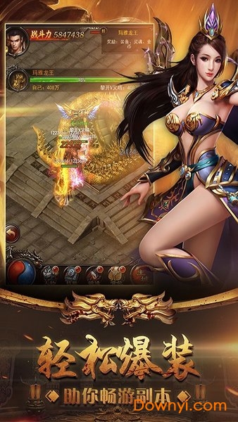 龙皇传说欧皇折扣版