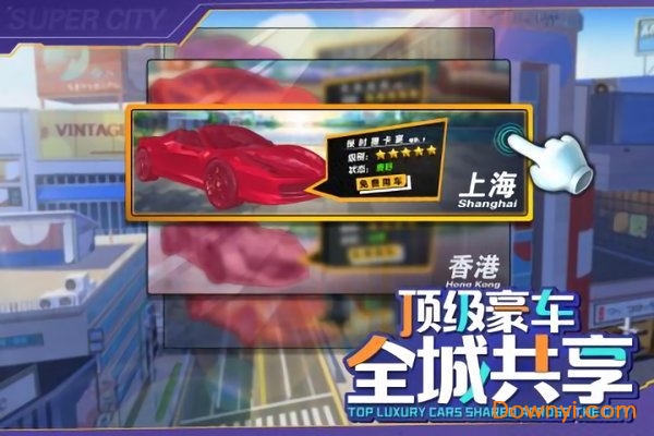 全民当总裁官方手游 v1.0.1 安卓版0