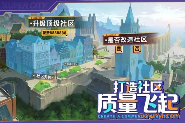 全民当总裁官方手游 v1.0.1 安卓版1