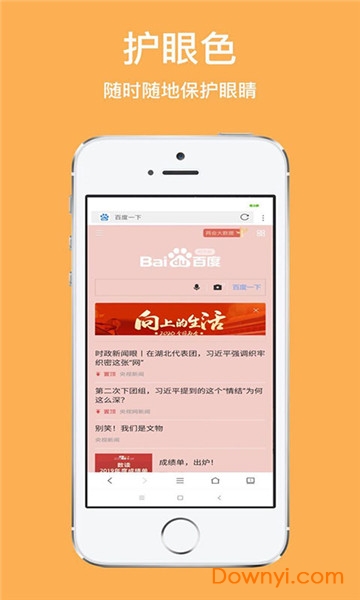 天马浏览器手机版 v1.2.8.1000安卓版0
