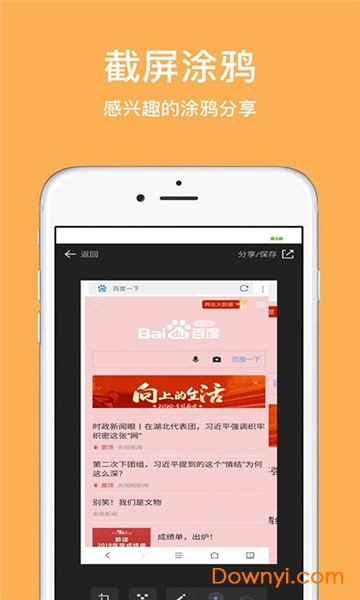 天马浏览器手机版 v1.2.8.1000安卓版1