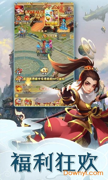 大话仙魔手游飞升版 v1.0 安卓版0