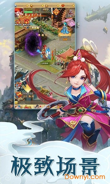 大话仙魔手游飞升版 v1.0 安卓版1