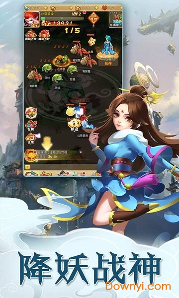 大话仙魔手游飞升版 v1.0 安卓版2