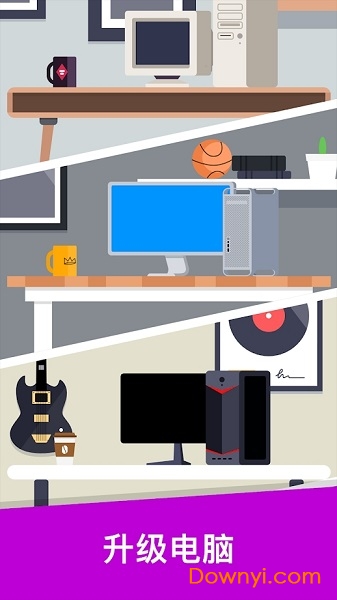 开发大亨中文版