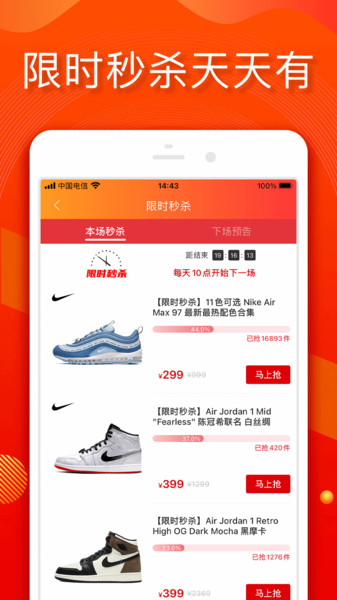 小年鱼买卖鞋平台 v2.4.8 安卓版0