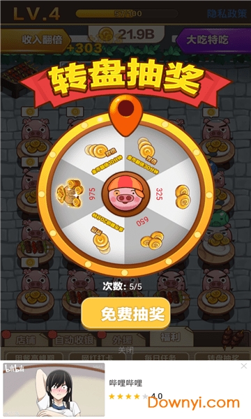 宇宙烧烤店最新版 v1.0 安卓版1