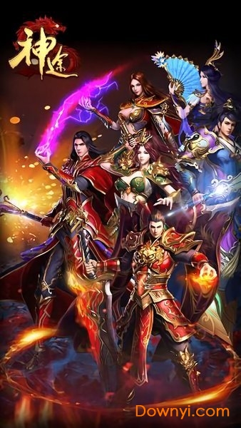 神途至尊蓝月手游