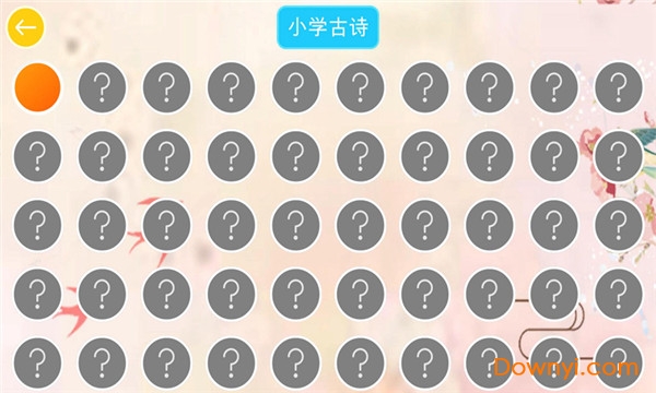 诗词换换乐手游 v1.0.2 安卓版1