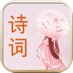 诗词换换乐游戏下载