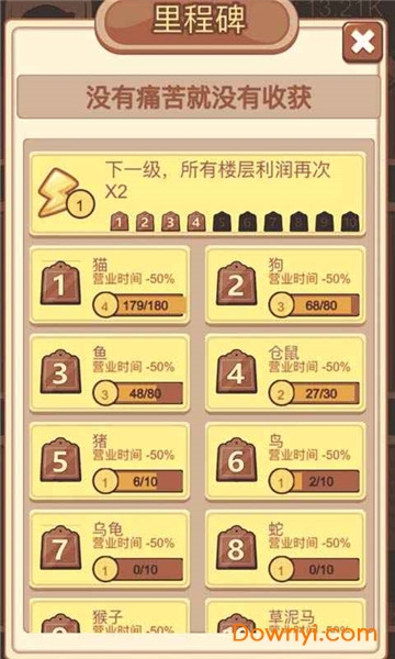 成长计划最新版 v1.0 安卓版2