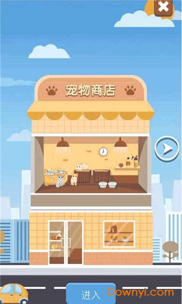 成长计划安卓版