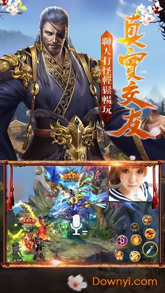 九州剑仙最新版 v6.3.0 安卓版0