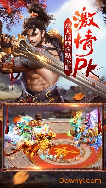 九州剑仙最新版 v6.3.0 安卓版1