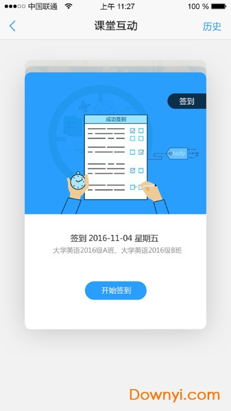 U校园职教版客户端 v1.5.0.1 安卓版0