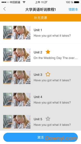 U校园职教版客户端 v1.5.0.1 安卓版1