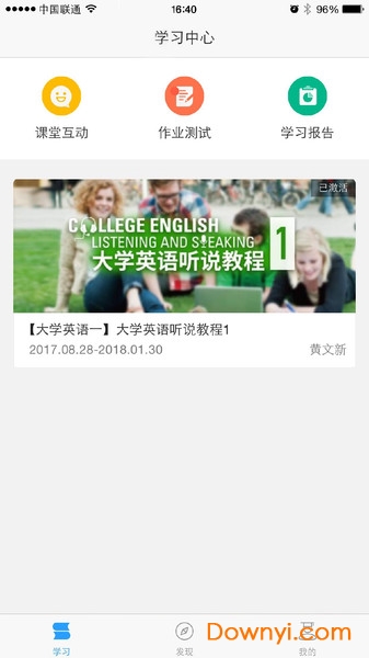 U校园职教版客户端 v1.5.0.1 安卓版2