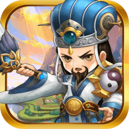 三国挂机英雄微信小游戏