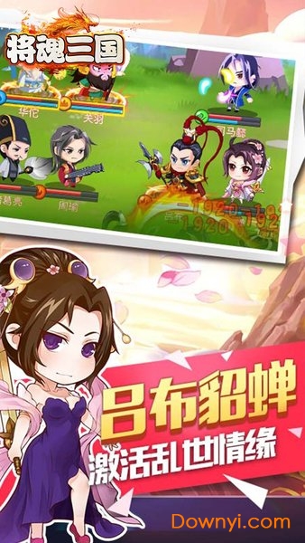 将魂三国九游游戏 v1.0.0 安卓版0