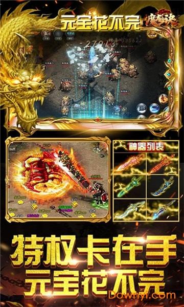 魔龙诀果盘游戏 v2.1 安卓版1