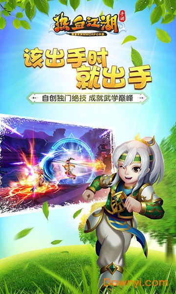 热血江湖uc账号登录版 v72.0 安卓版2