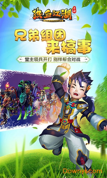 热血江湖uc账号登录版 v72.0 安卓版1