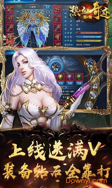 热血奇迹变态版