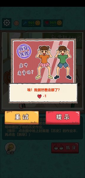 最强班主任模拟器 v7.0 安卓版2