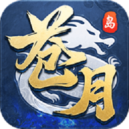苍月传奇游戏
