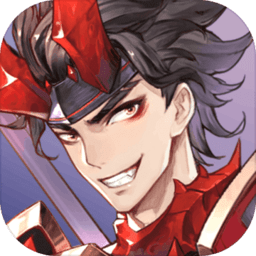 起凡名将录微信手游