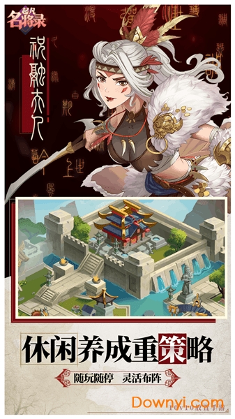 起凡名将录微信手游 v1.0 安卓版0