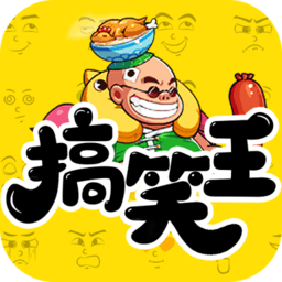 我是搞笑王游戏下载