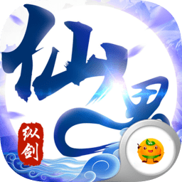 纵剑仙界bt版下载