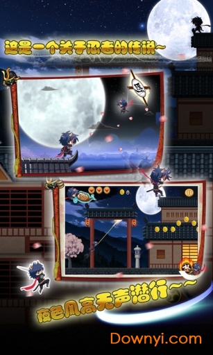 进击的忍者2安卓版手游 进击的忍者2安卓版