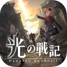 光之战记游戏