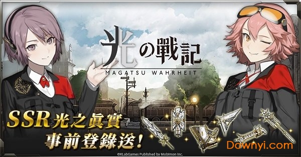 光之战记台湾版 v1.14.1 安卓版1