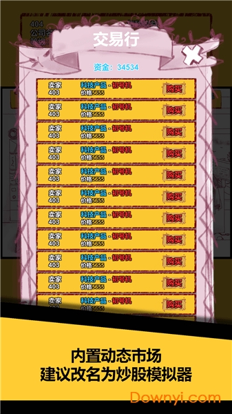 欧皇在创业手游 v1.0 安卓版1