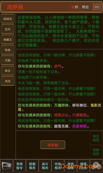 大千世界游戏 v1.0 安卓版0