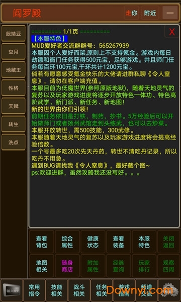 大千世界游戏 v1.0 安卓版1