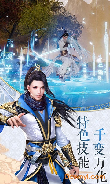 扶摇九界蛮荒服